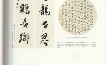 何晓巍书海为云是联缩略图