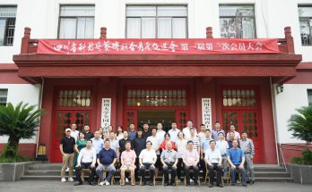 何晓巍参加四川省科技与艺术融合发展促进会第一届第一次会员大会缩略图