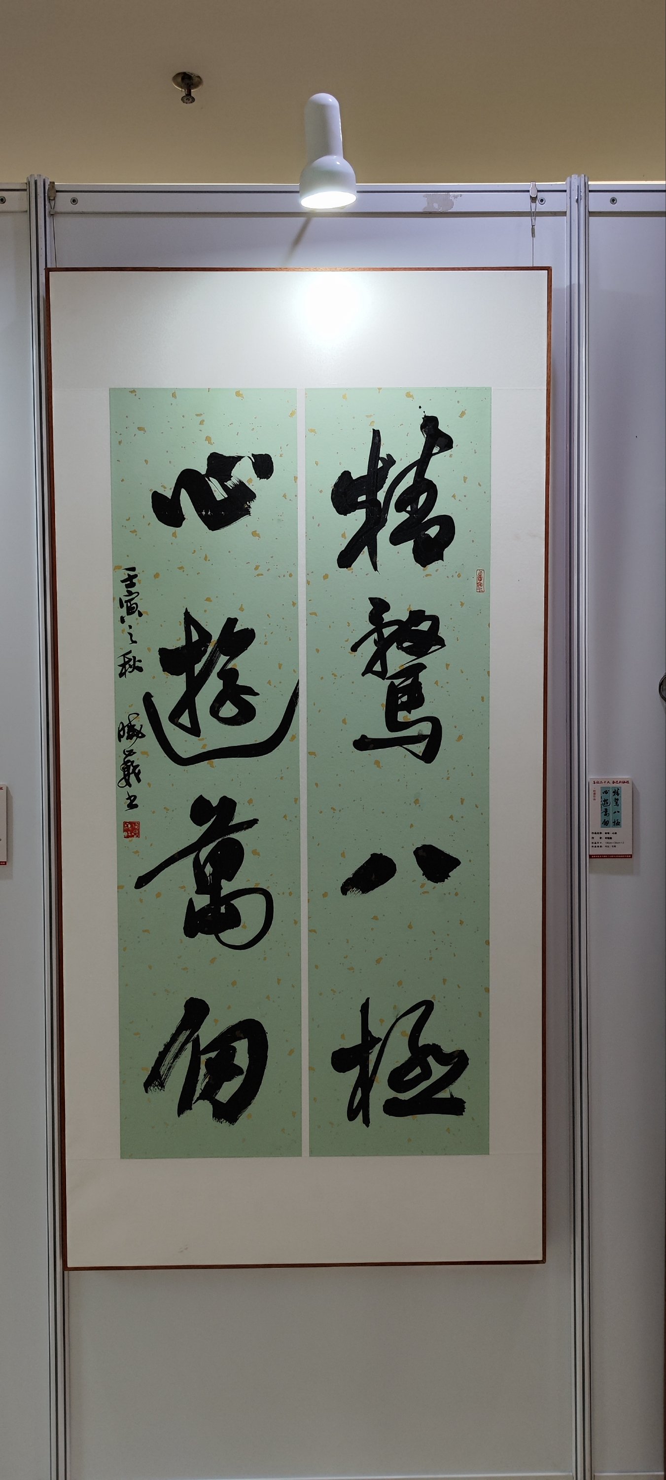 何晓巍作品精骛八极心游万仞在市级机关第三办公区展出插图