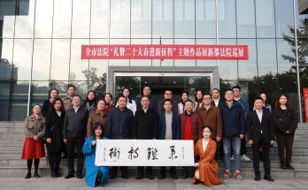 何晓巍参加全市法院“礼赞二十大奋进新征程”主题作品展新都法院巡展活动缩略图