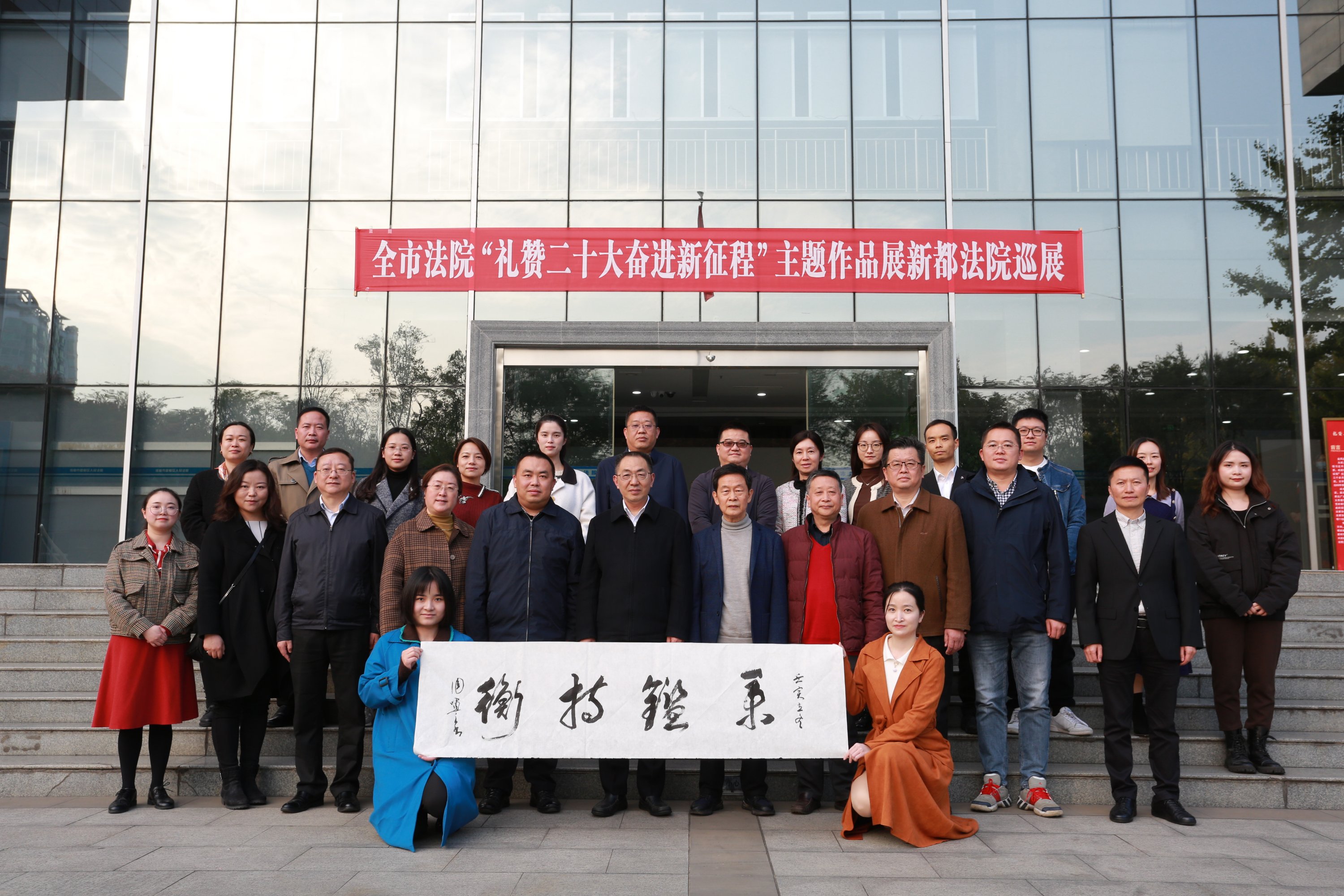 何晓巍参加全市法院“礼赞二十大奋进新征程”主题作品展新都法院巡展活动插图