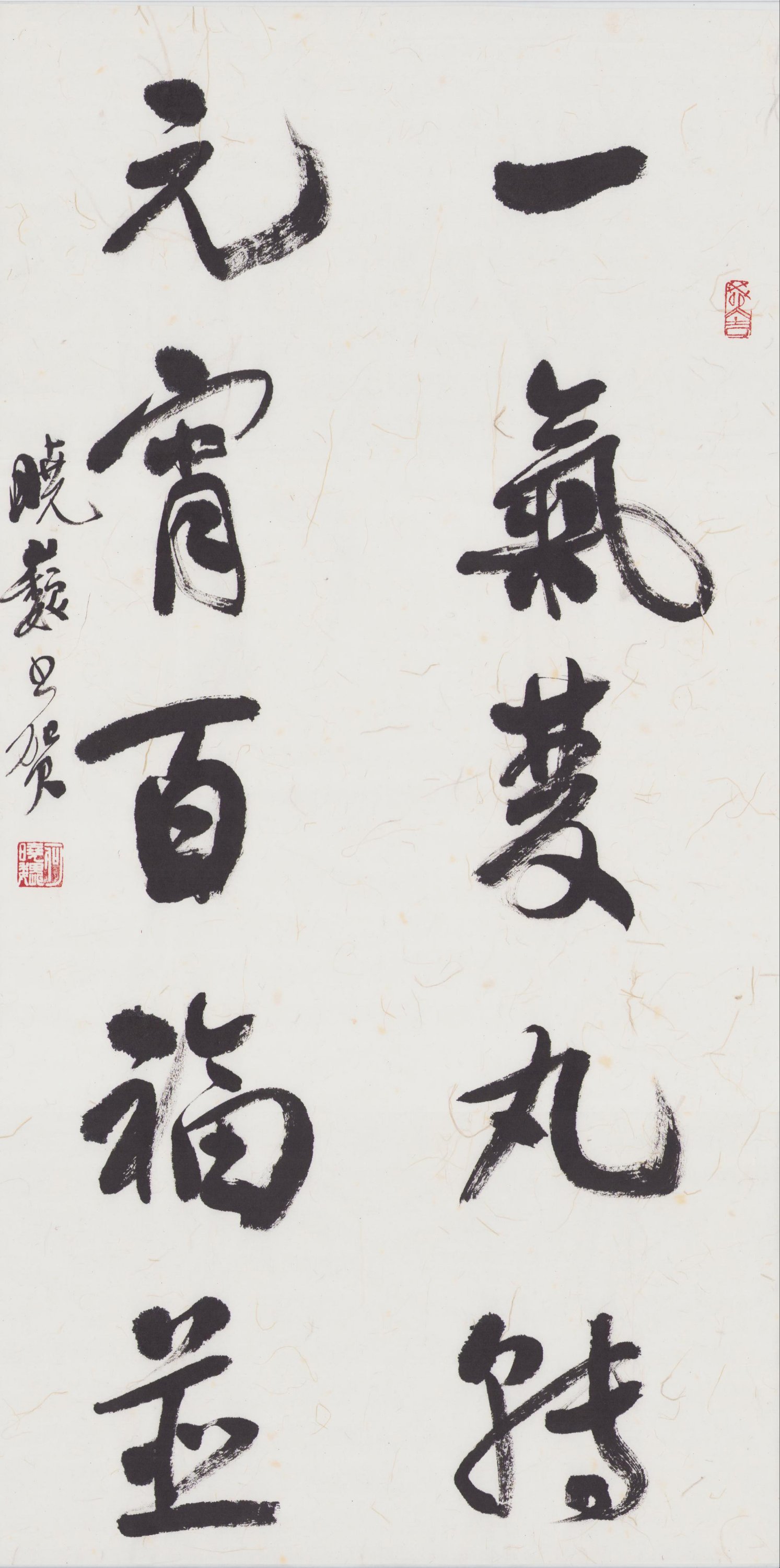 何晓巍书元宵贺联插图1