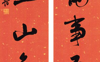 何晓巍书人间海上联缩略图
