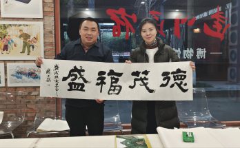 何晓巍与成都市工商联党组成员、副主席盛成皿女士缩略图