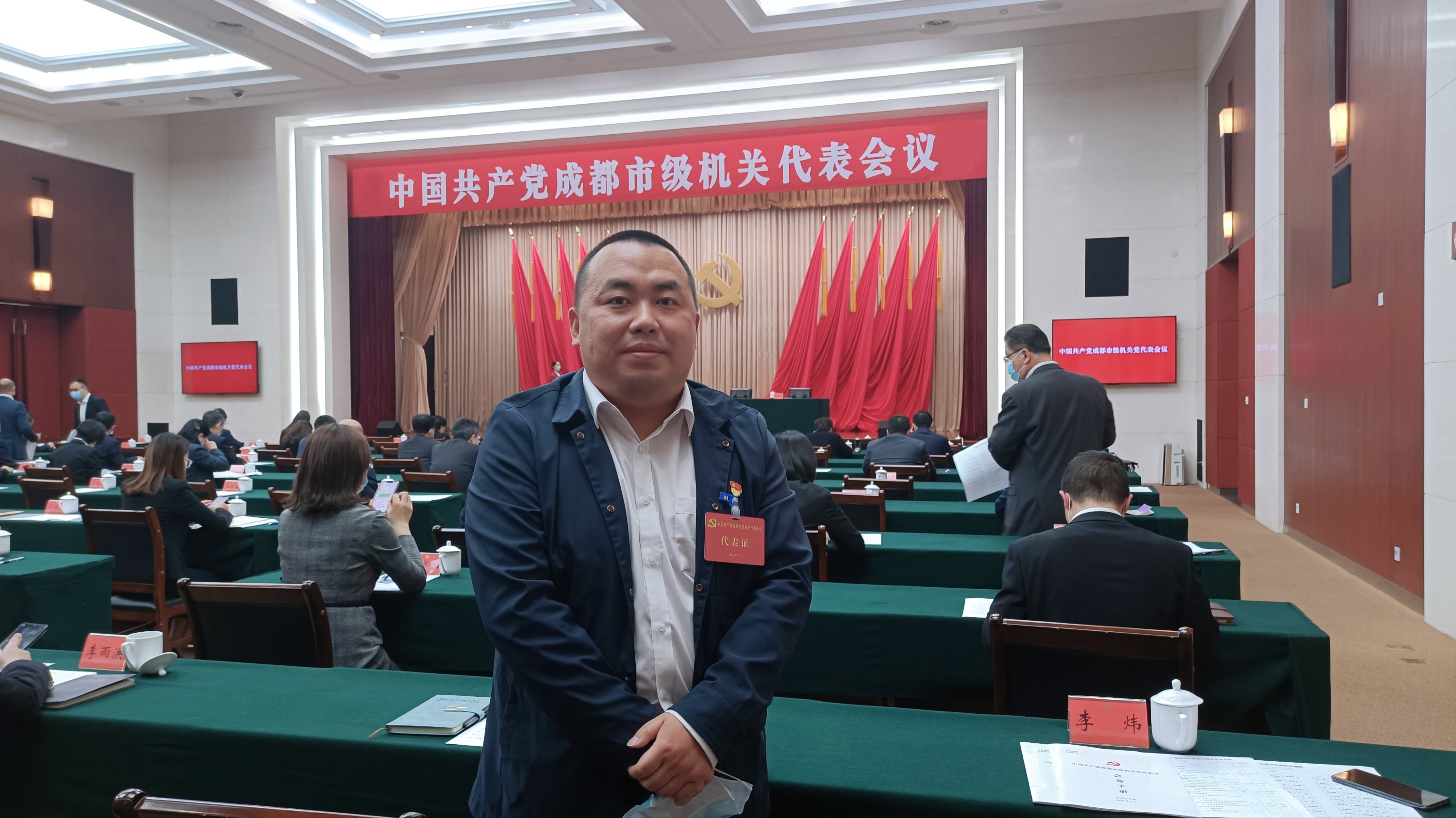 何晓巍参加中共成都市级机关代表会议插图
