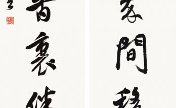 何晓巍书掌泖稻花联缩略图