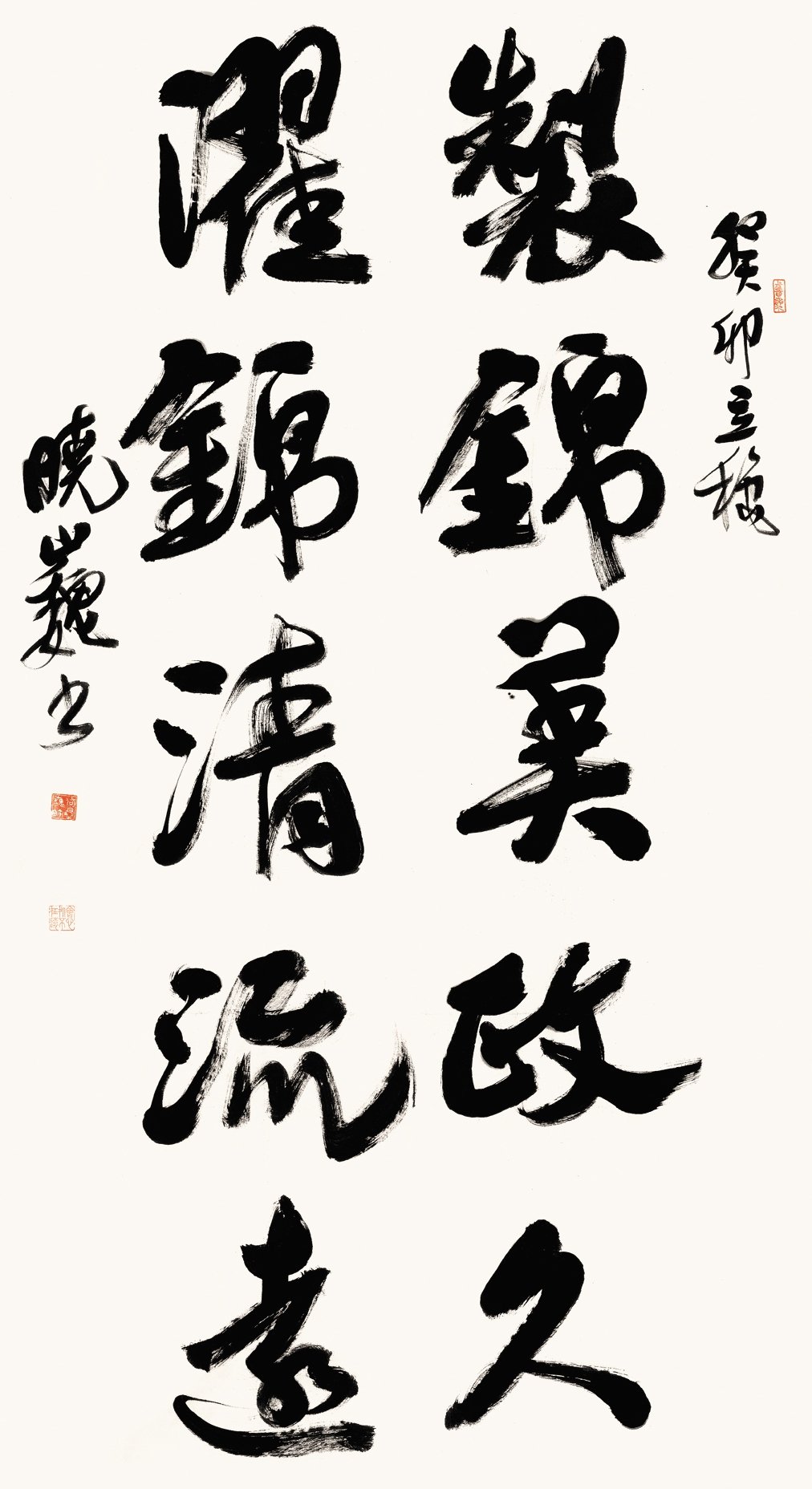何晓巍书濯锦清流作品插图1