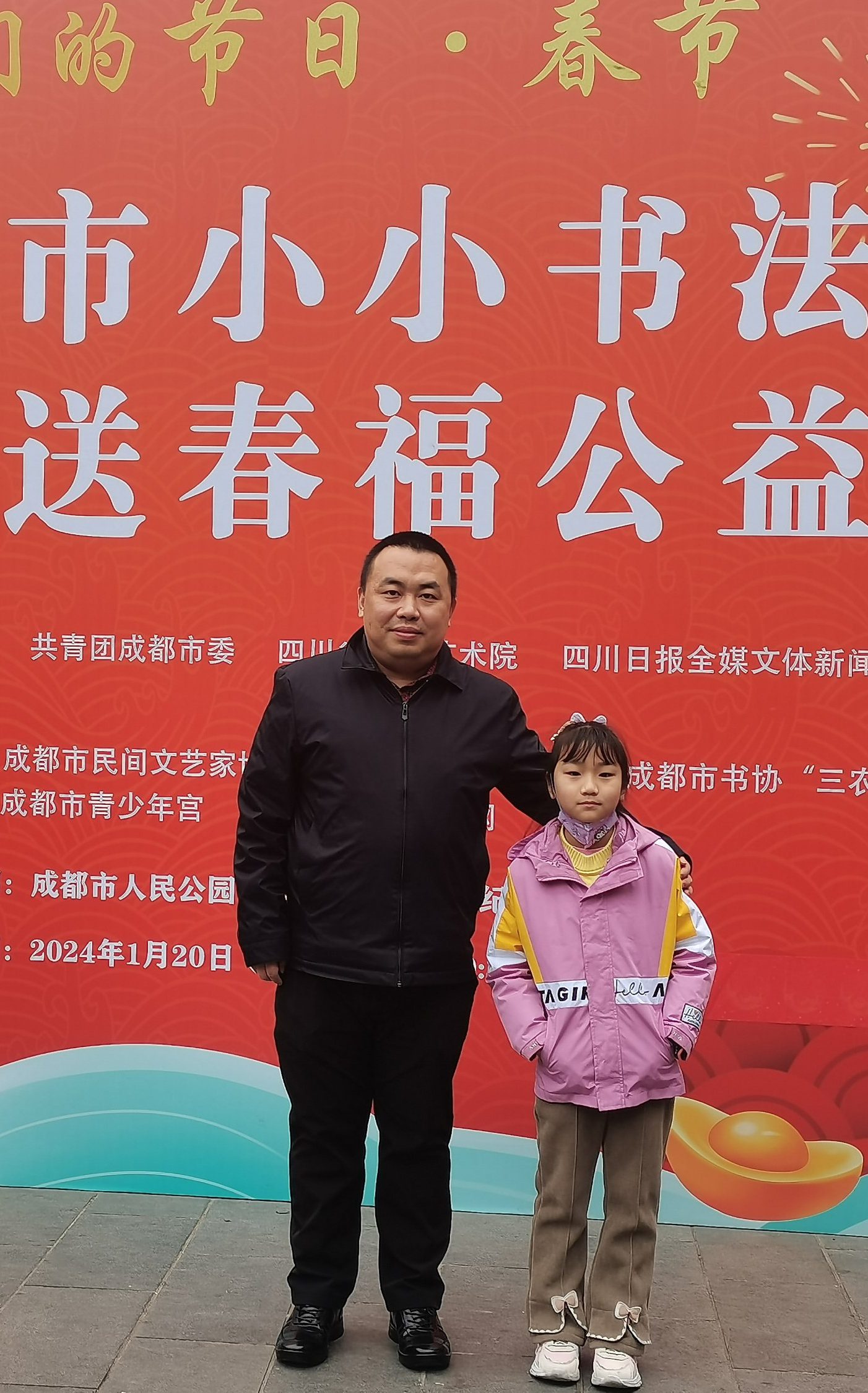何晓巍出席第四届成都市小小书法家‘写春联 送春福’”公益活动插图3