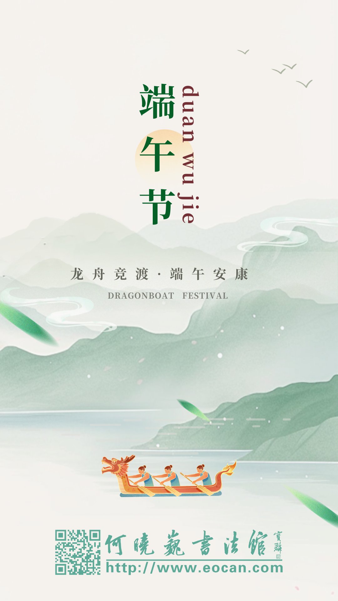 恭祝全国网友端午安康！插图1
