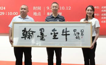 翰墨金牛·庆祝中华人民共和国成立75周年暨中国人民政治协商会议成立75周年书画作品展今日开幕缩略图
