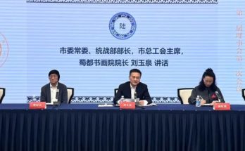 蜀都书画院召开第二届理事会第二次会议 何晓巍荣获2024年度突出贡献奖缩略图