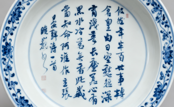 何晓巍青花瓷风格书法作品欣赏缩略图